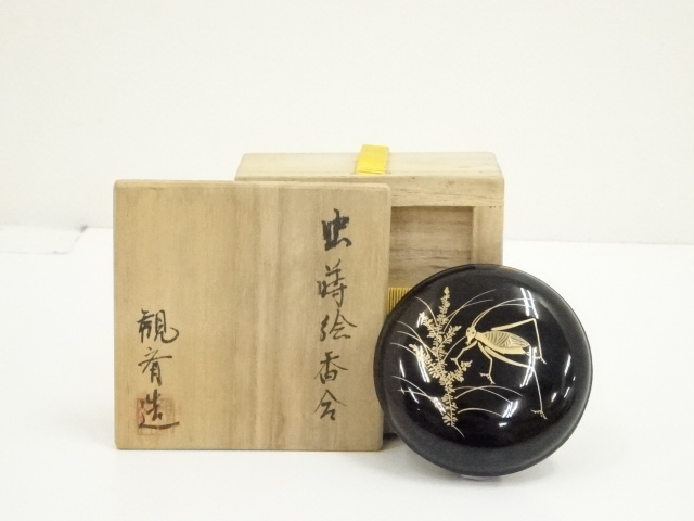 N519棗『塗師哲山作』『溜塗』『遠山蒔絵』『中棗』共箱茶道具